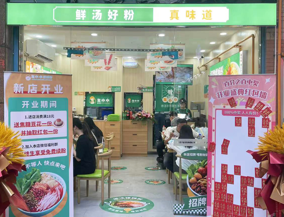 四川達州螺螄粉店，因朱小小螺螄粉結緣的情侶