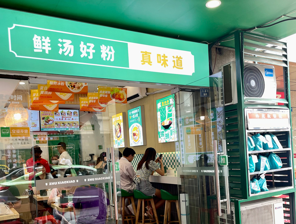 四川成都螺螄粉店，公司直營店，開業后占據周邊店鋪80%的消費群體