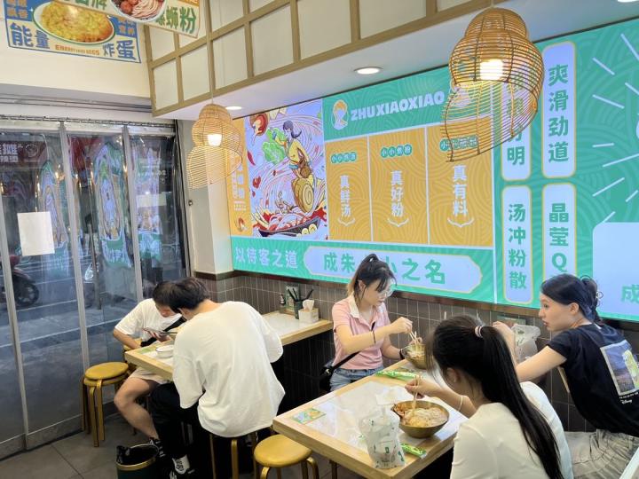 螺螄粉加盟