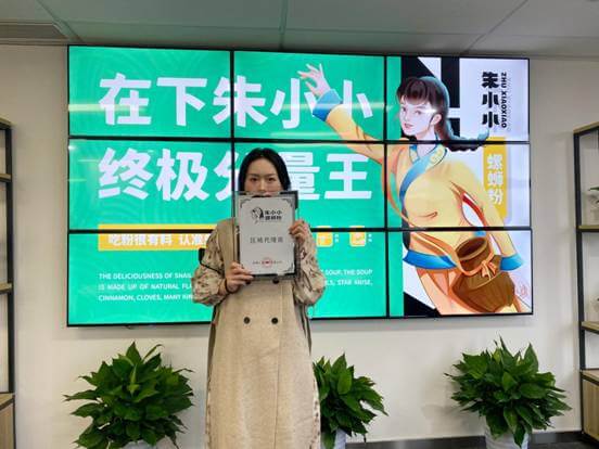 做了20余年生意的趙女士，憑借的是敏銳的市場洞察力，選擇朱小小螺螄粉，還拿了代理