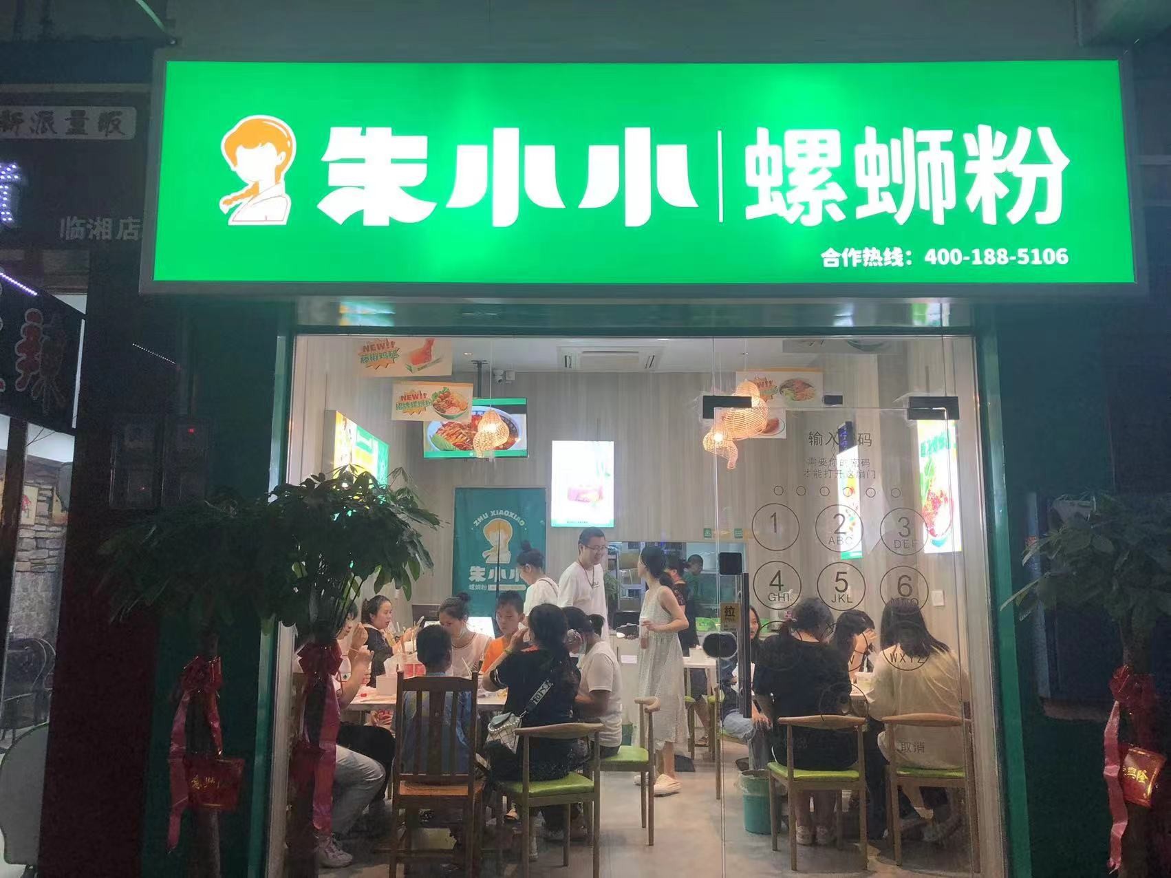 沒有創(chuàng)業(yè)經(jīng)驗(yàn)想開一家螺螄粉店怎么辦？加盟螺螄粉品牌