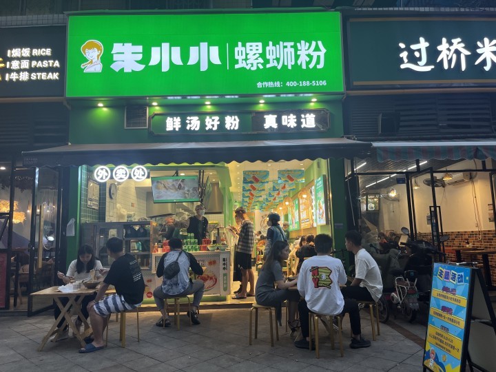 哪個螺螄粉加盟品牌受歡迎呢?螺螄粉加盟品牌?該怎么選?