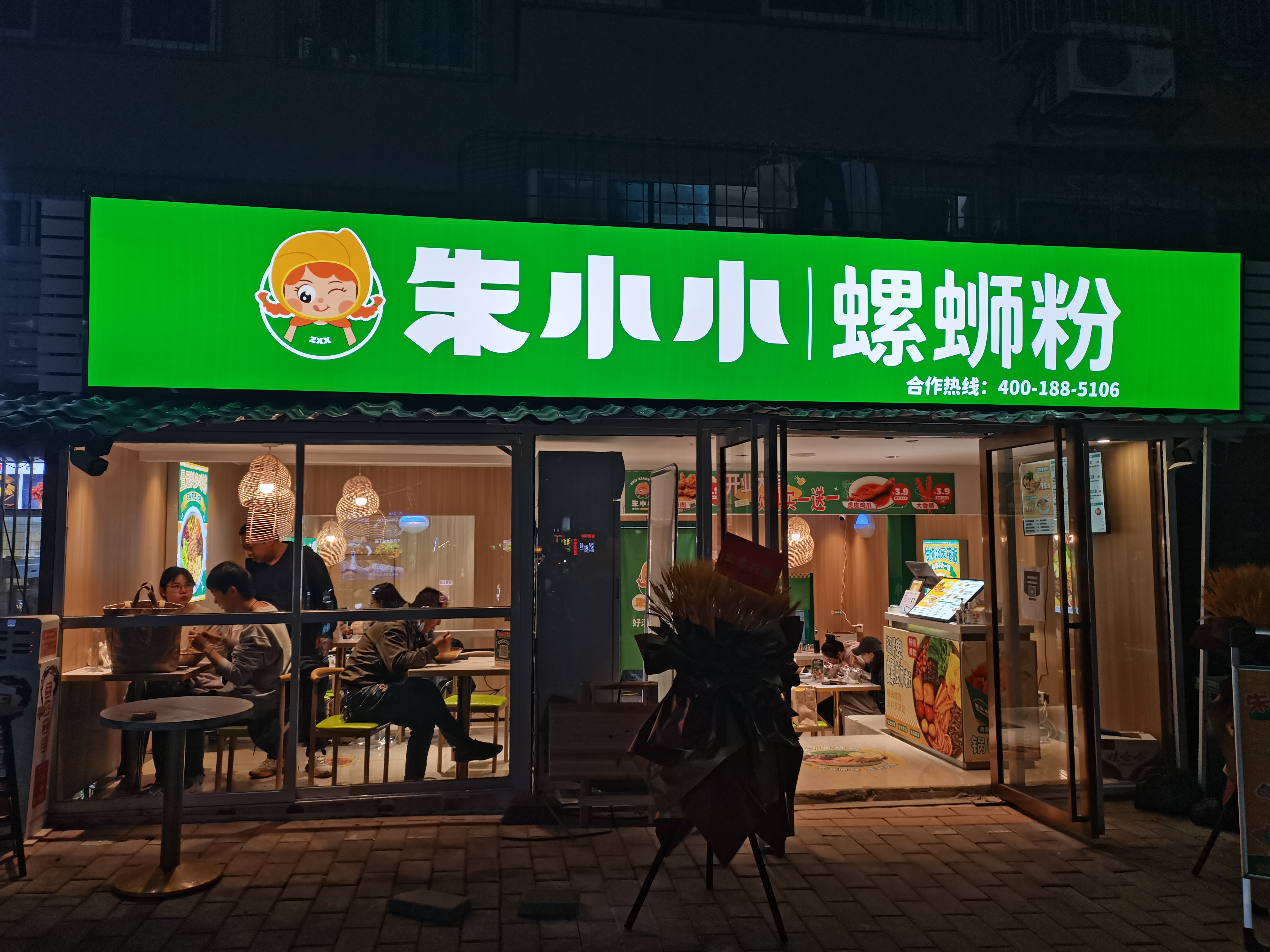 朱小小螺螄粉為什么短短兩年就能擁有400多家加盟門店？