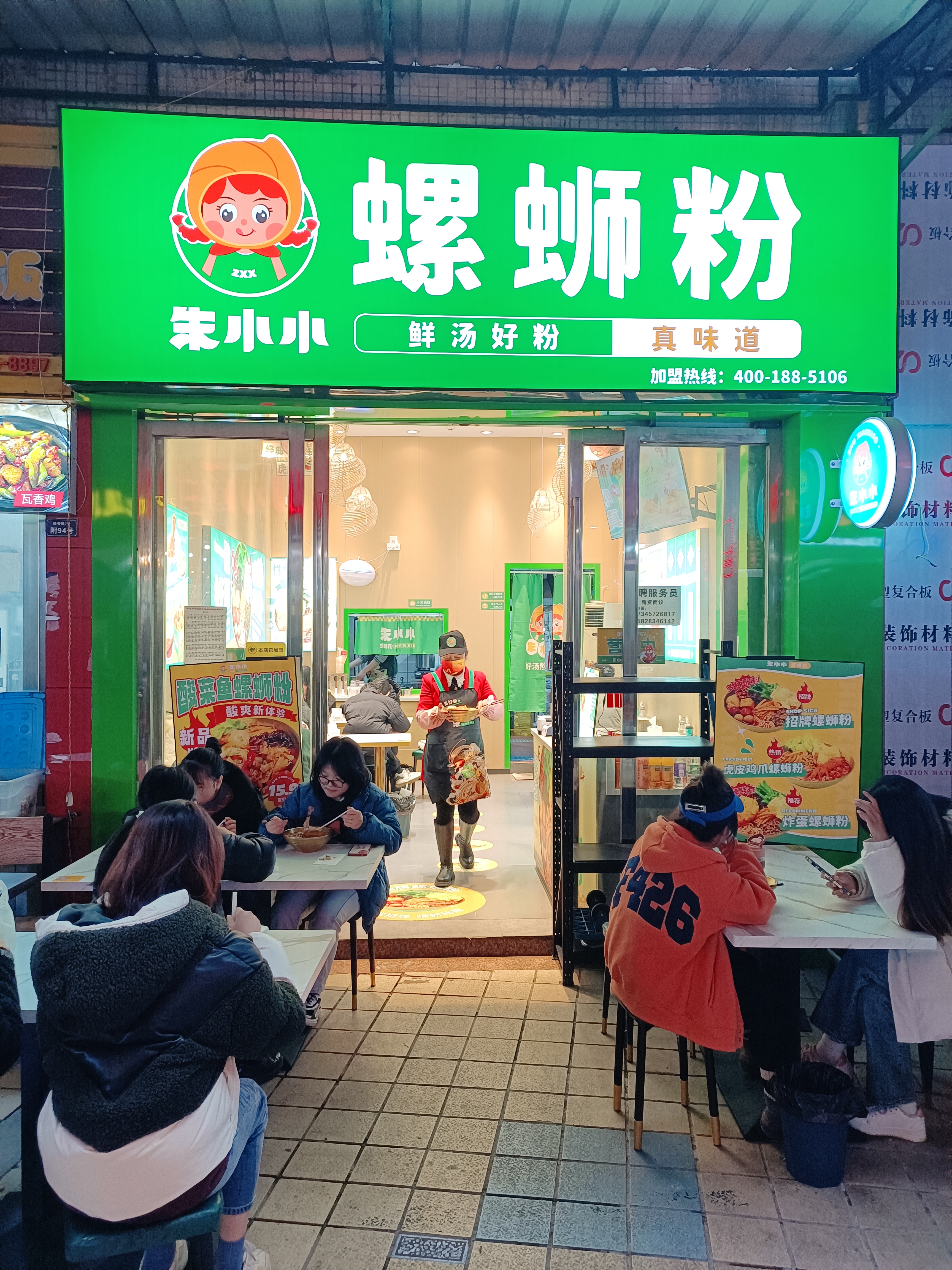 2023年哪種小型餐飲加盟項目受歡迎呢？螺螄粉加盟?是不錯的選擇
