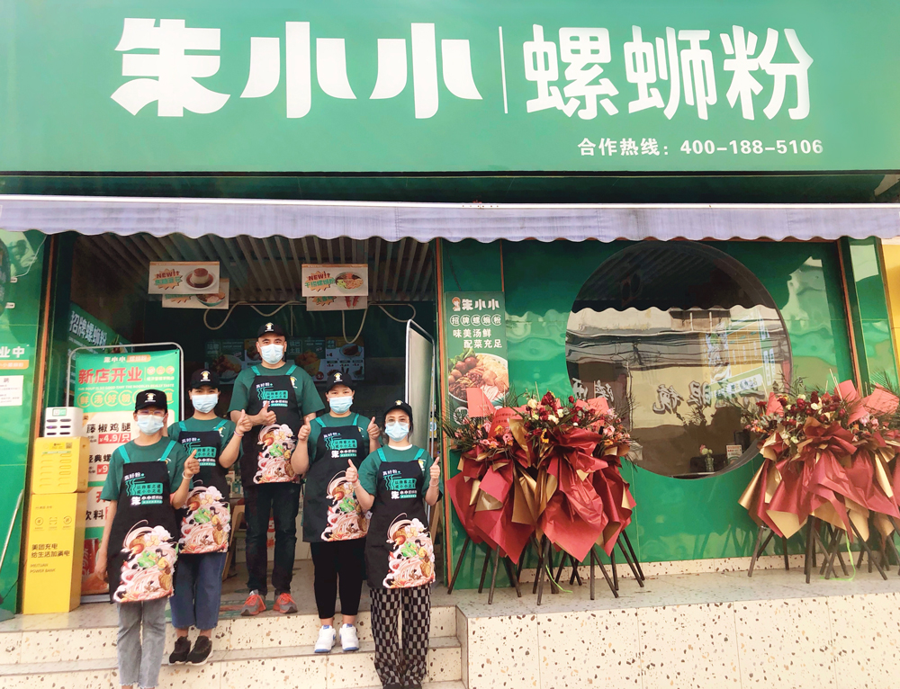 朱小小螺螄粉加盟，小型創(chuàng)業(yè)加盟項(xiàng)目新選擇
