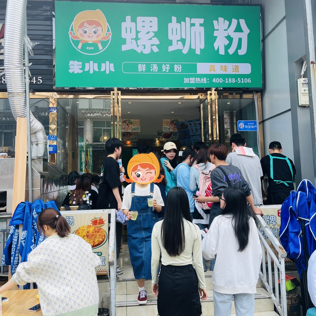 柳州螺螄粉加盟需要多少錢？朱小小螺螄粉加盟品牌正宗嗎？